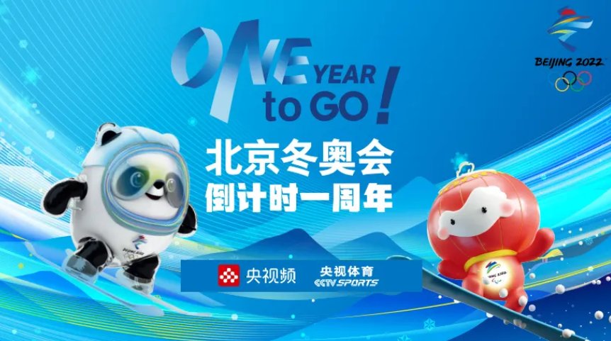 北京冬奥会共举行多少天?