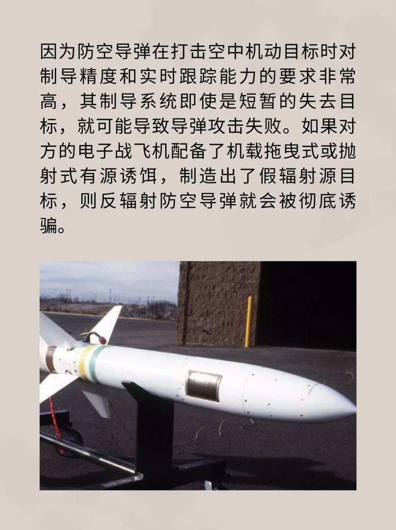 反辐射导弹打飞机可能吗