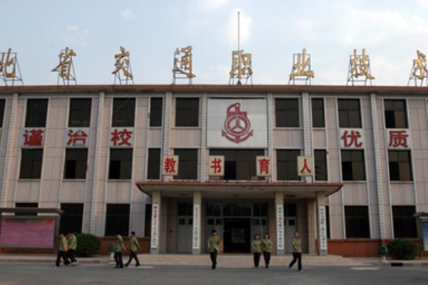 石家庄市有那些中专学校？