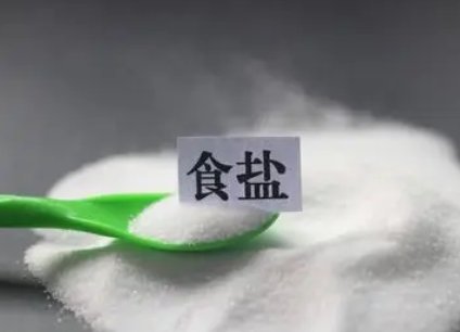 食盐放十年还能吃吗