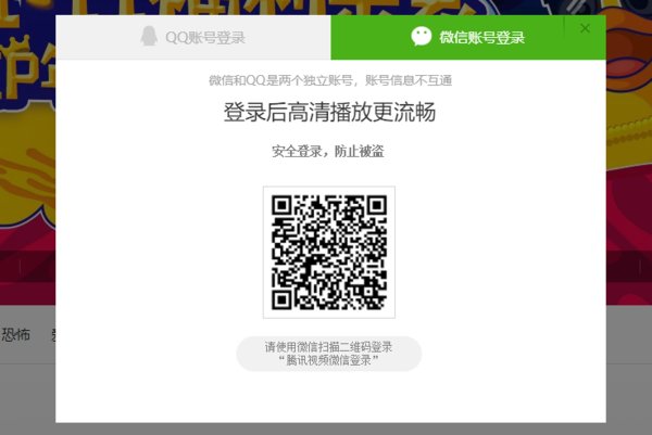 腾讯视频会员账号是什么?
