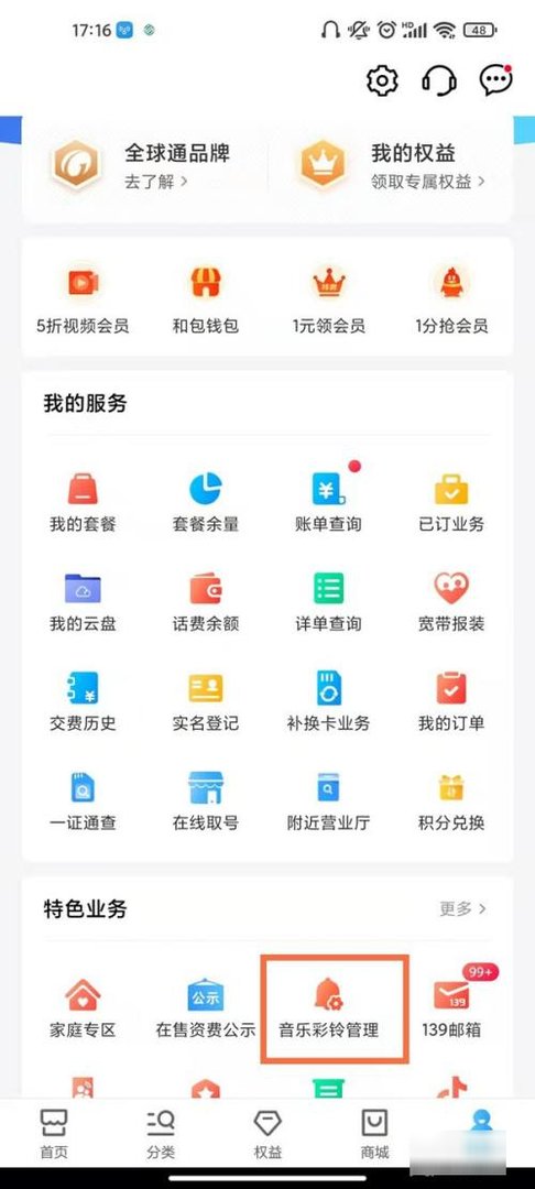 如何设置手机来电铃声