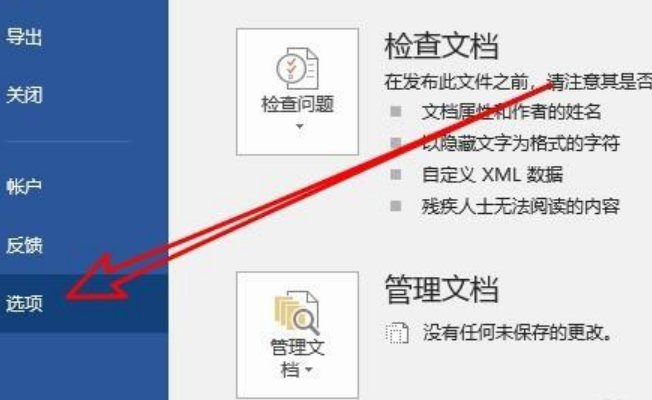 word文档中图片不显示怎办？
