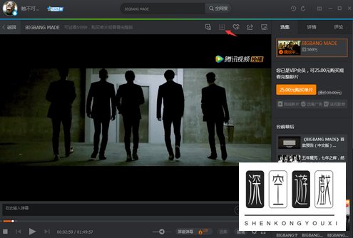 腾讯视频下载不了BIGBANG MADE电影原因及解决办法