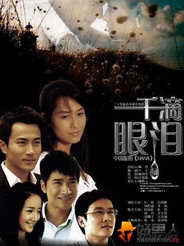 沈心怡的一千滴眼泪演员表