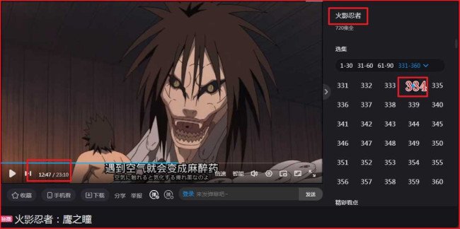 大蛇丸奥义图是第几集，大蛇丸和佐助的彩蛋是第几集？