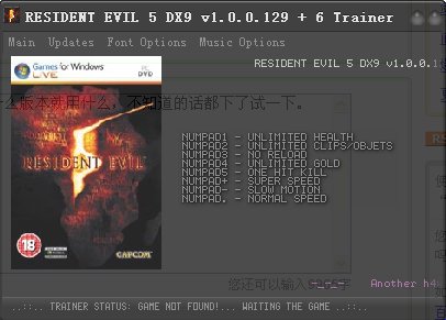 生化危机5修改器 怎么用