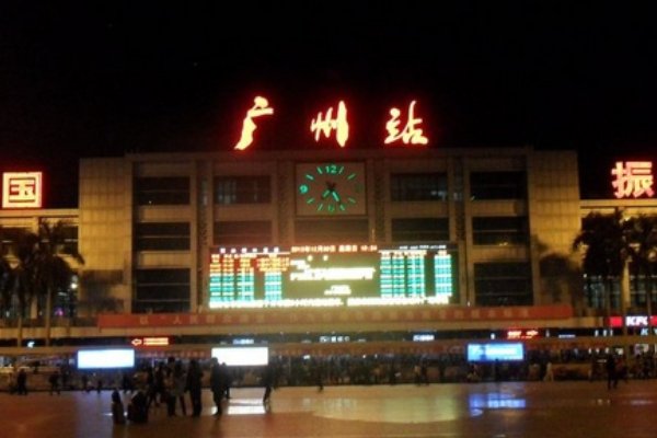 广州火车站属于哪个区