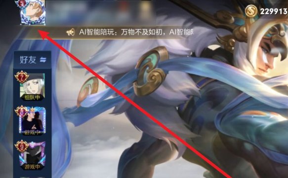 鹰眼护卫队第二批申请时间是多久？