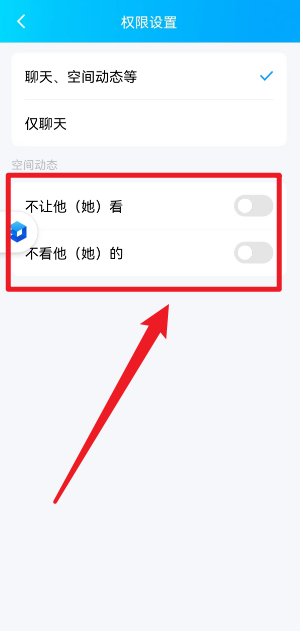为什么我看不了qq好友的空间