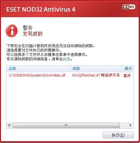 winntbbu.dll的修复方法