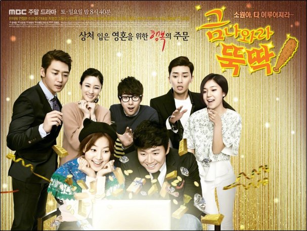 朴叙俊白珍熙主演电视剧