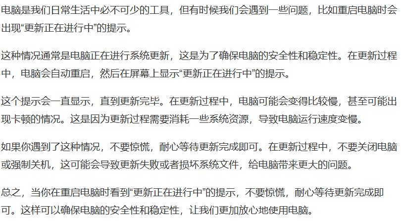 电脑一直显示正在更新怎么办？