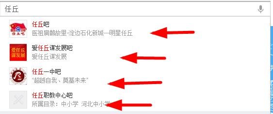 任丘的贴吧有哪些
