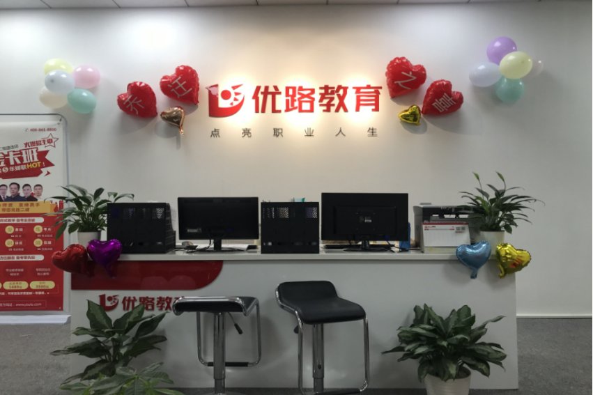初级经济师培训班学费