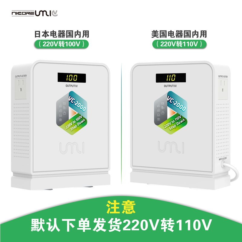 220V转110V电压转换器功率