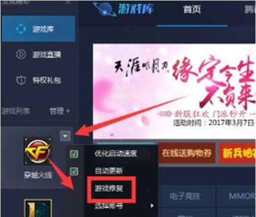 cf登录信息有误怎么办