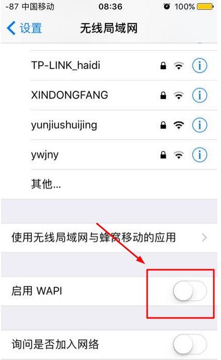 什么是wapi认证？
