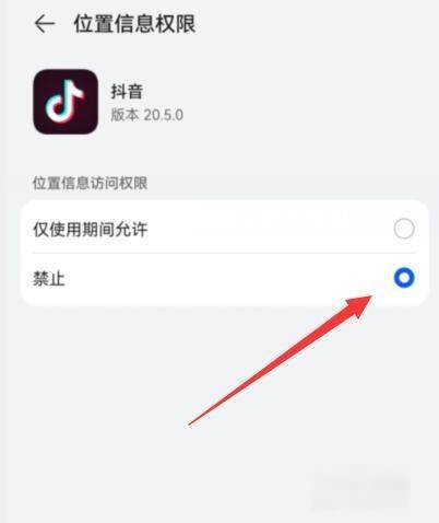 抖音ip属地未知怎么设置