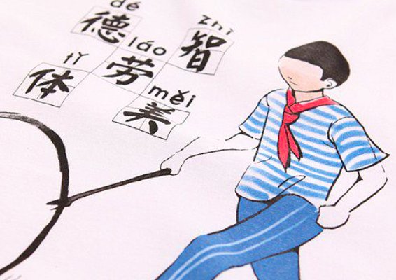 德智体美劳分别指的是什么