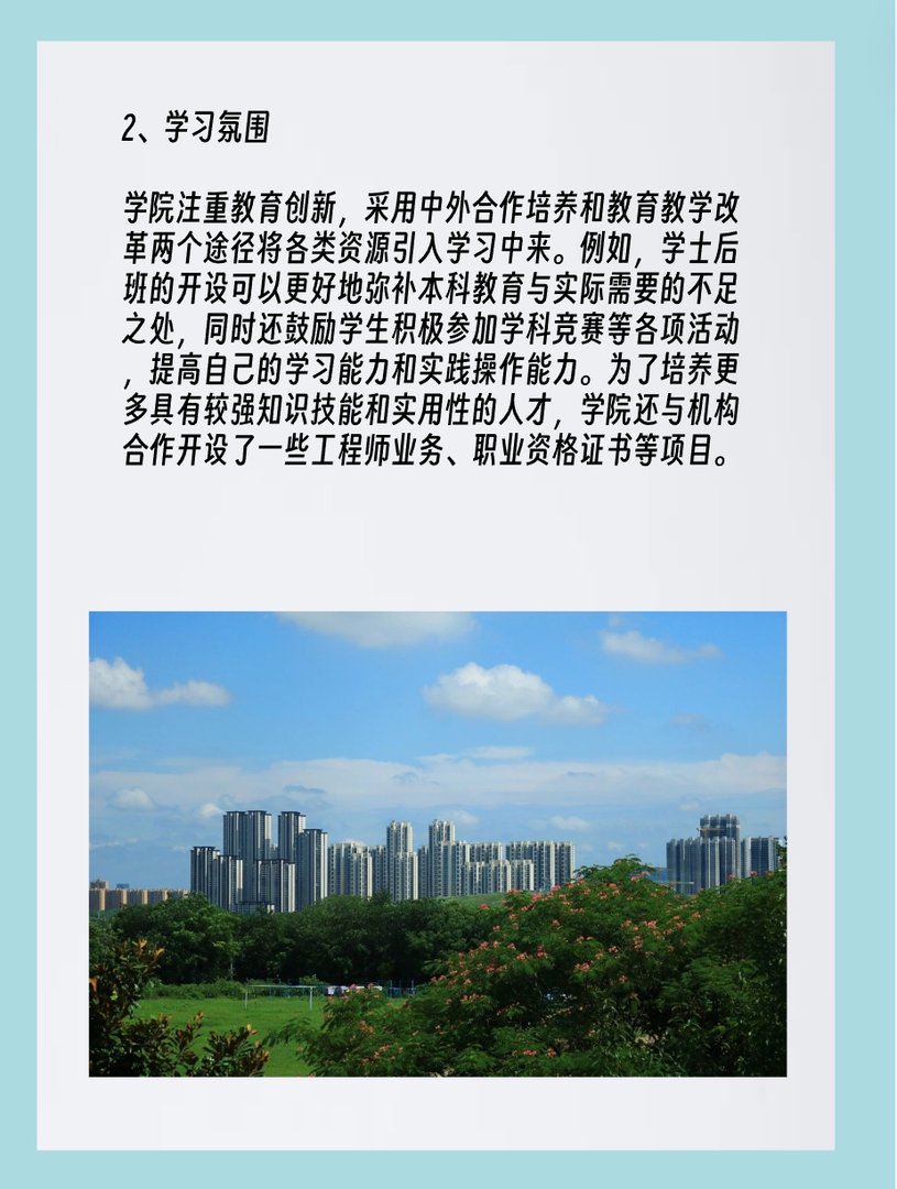 湖北交通职业技术学院的学习氛围如何？