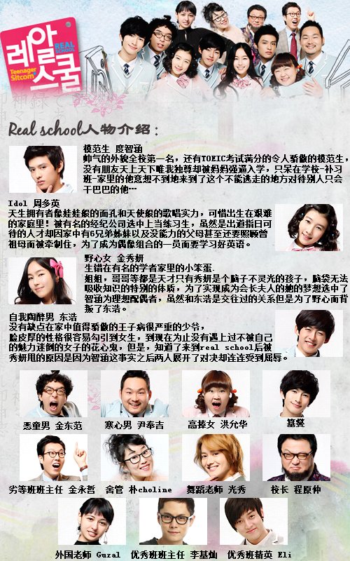 Real school里的苏老师叫什么名字?他的资料?Ukiss里的前成员Alexander的真名叫什么?是Lee eusybio吗...