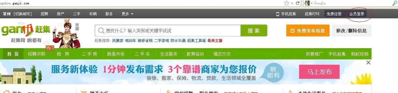 吉林市赶集网二手房