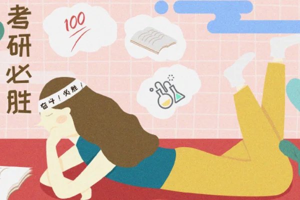 考研初试怎么查成绩