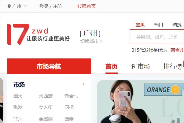 进货批发网站哪个好