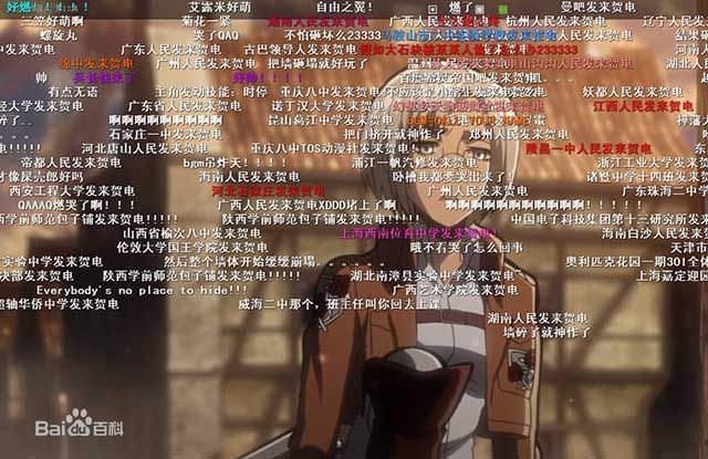 弹幕是什么意思