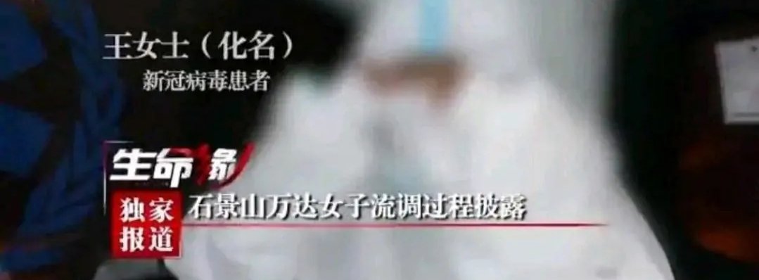 石景山万达女子隔离期多次破坏报警器外出，她该如何处置？