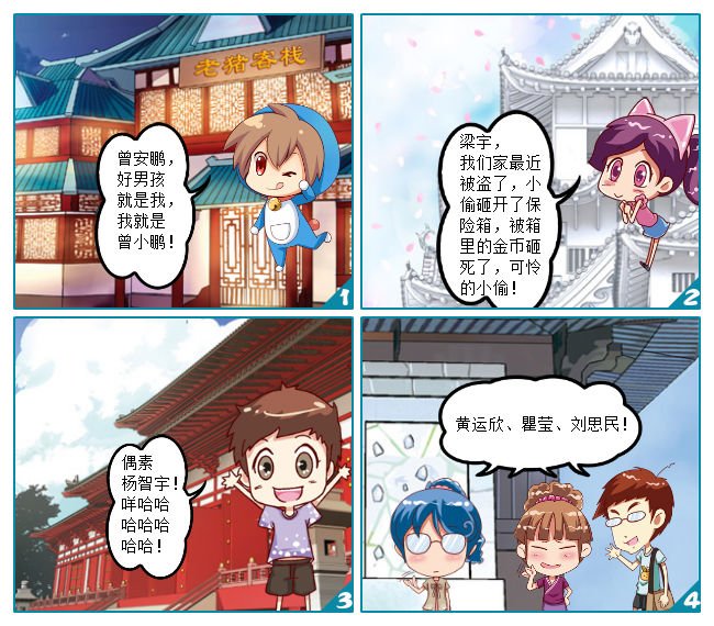 呜哇嘡的介绍