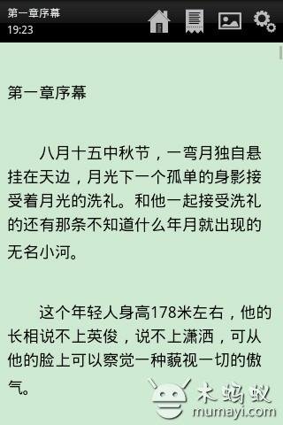 混沌轩辕诀的章节目录