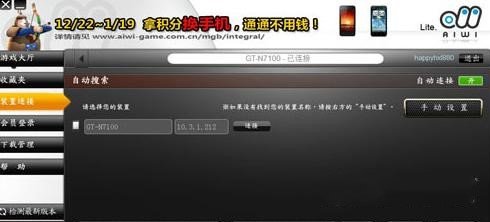 电脑上怎么玩体感游戏？