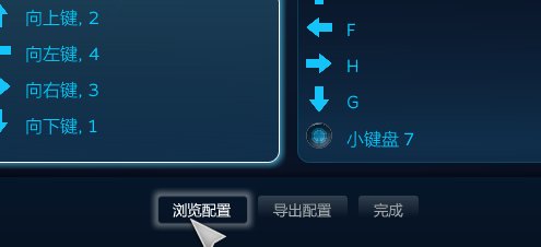 海贼无双3PC版手柄设置问题