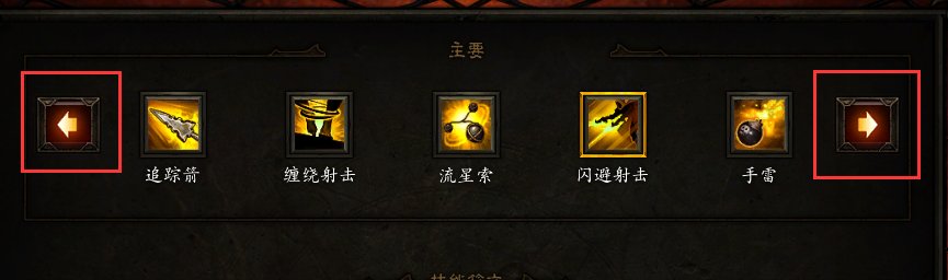 暗黑3国服技能怎么换位置 自由设置快捷键技能方法