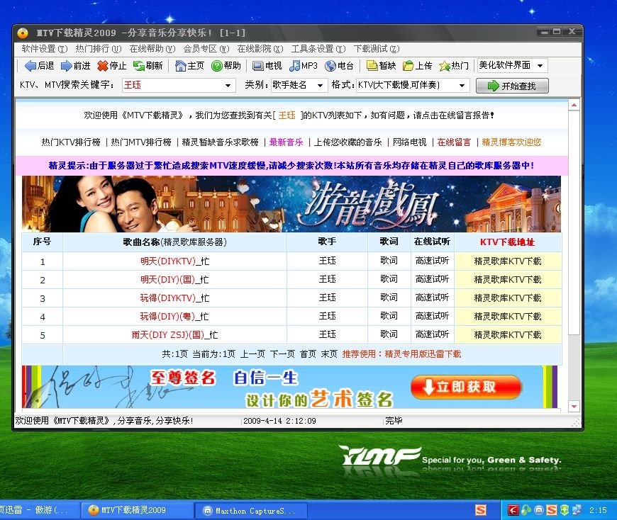 我要几首韩国超好听，并超炫的MTV歌曲，舞曲，要能下载的。