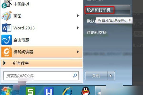 Windows7 安装虚拟打印机