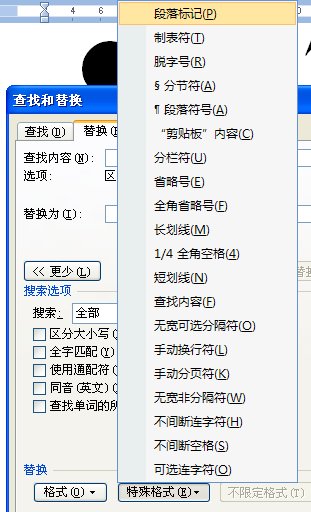 Word中向下的箭头是怎么打出来的？