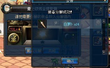 dnf炼金术师怎么从装备提取材料