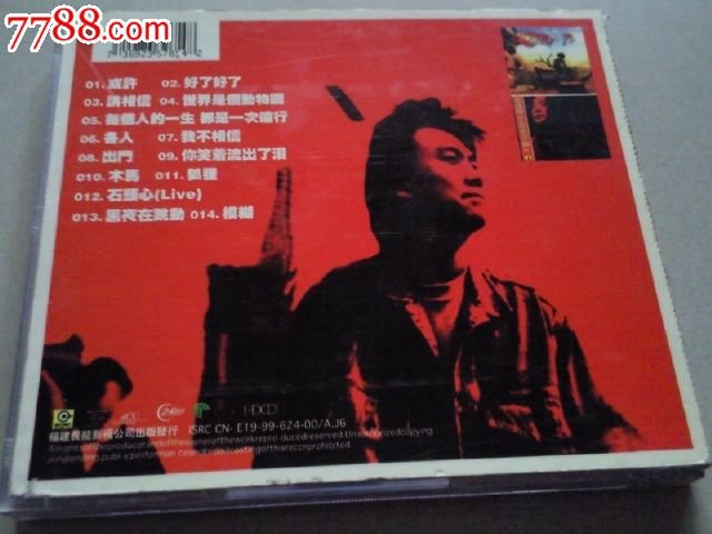 尹吾的人物评价