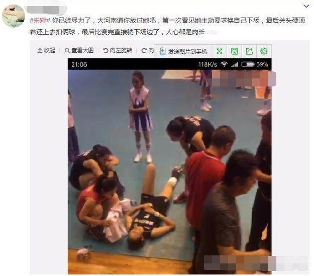 全运会上朱婷被累趴是怎么回事?