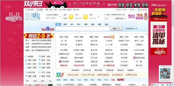 114啦网址导航的介绍