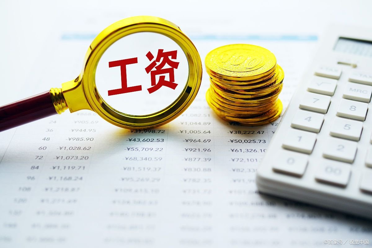 供电局一个月工资多少