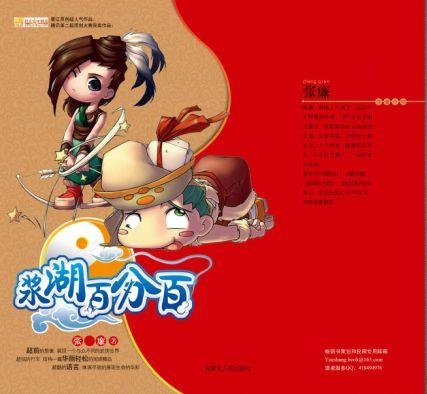 浆糊百分百的介绍