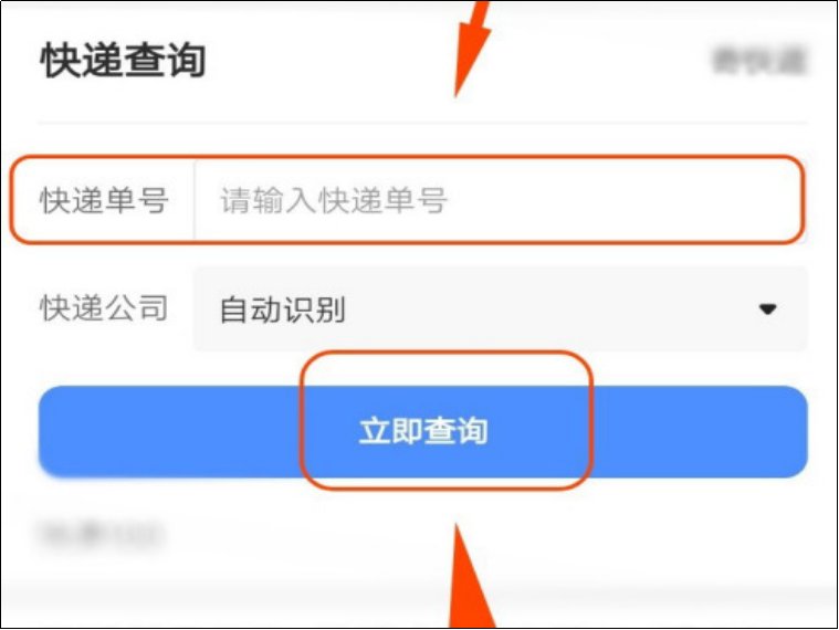 查快递到哪里了怎么查?