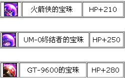 dnf 鞋子可以附什么宝珠