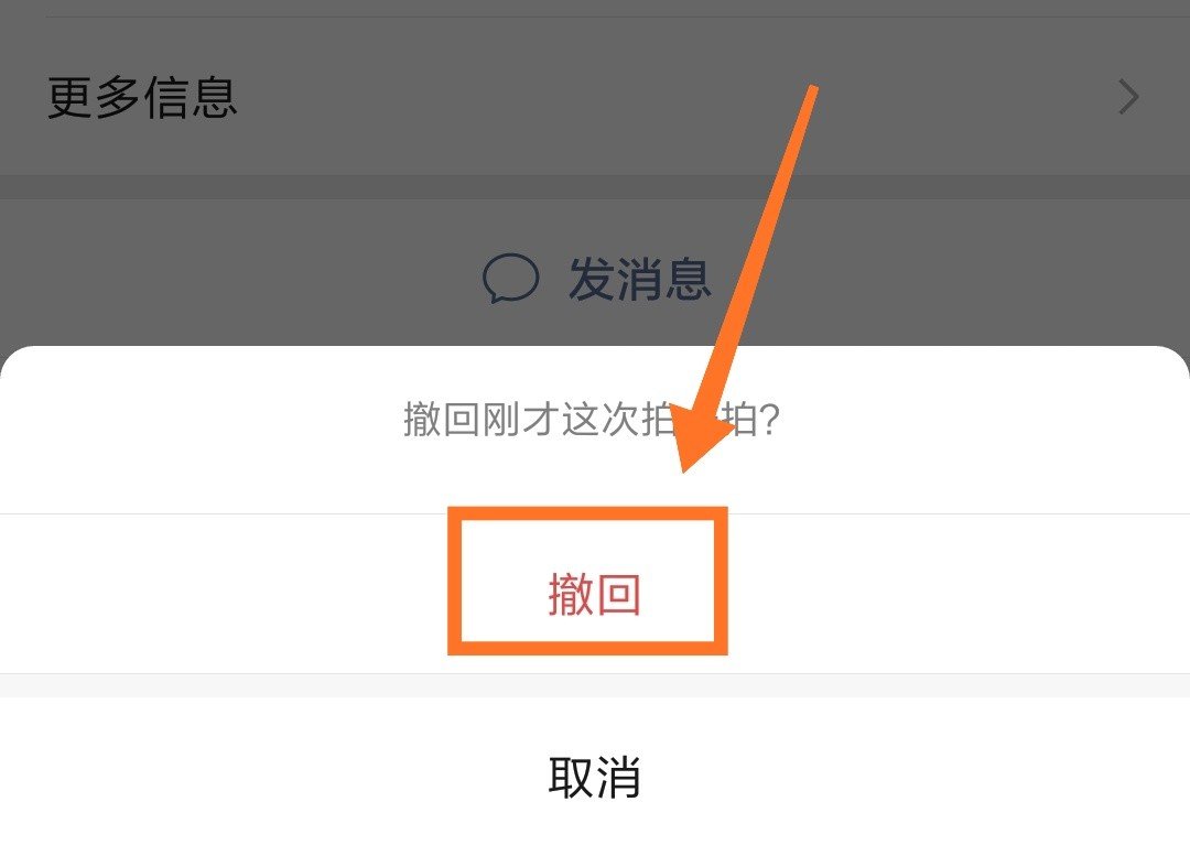 微信群里怎么拍一拍