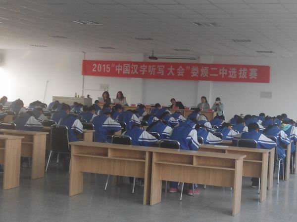 娄烦二中的介绍