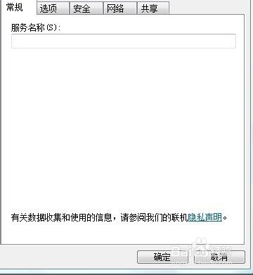 win7电脑如何设置固定ip？